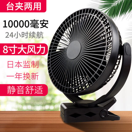 icanzuo 充电风扇长续航大风力学生宿舍静音风扇家用床头桌面婴儿车载小型户外便携式8寸夹子usb小风扇