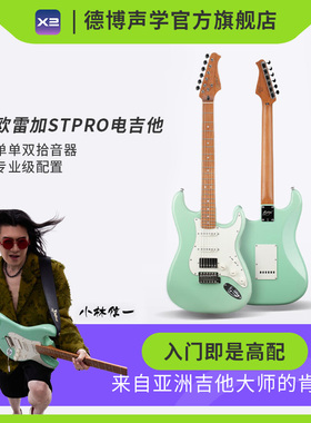 Auriga/欧雷加STPRO电吉他智能初学入门效果器专业儿童成人男女