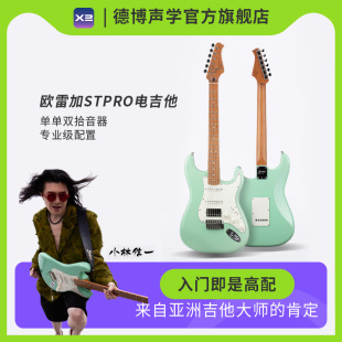 Auriga/欧雷加STPRO电吉他智能初学入门效果器专业儿童成人男女