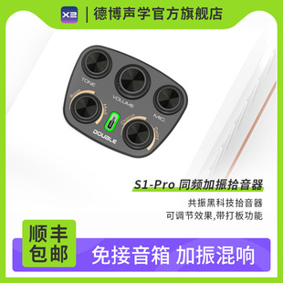 DOUBLE拾音器德博S1proV3同频加振拾音器古典木吉他民谣加震新款