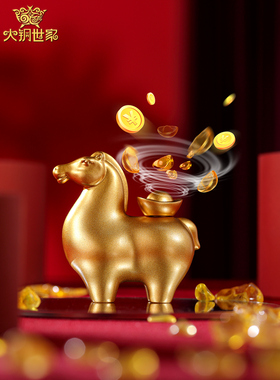 大铜世家黄铜马上有钱摆件生肖马年春节新年吉祥物年会装饰送礼品