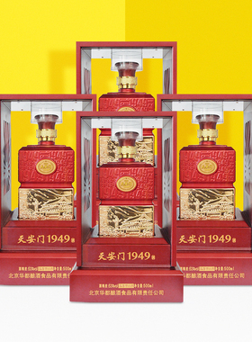 北京老字号华都天安门1949坤沙酱香型53度白酒整箱4瓶收藏清货