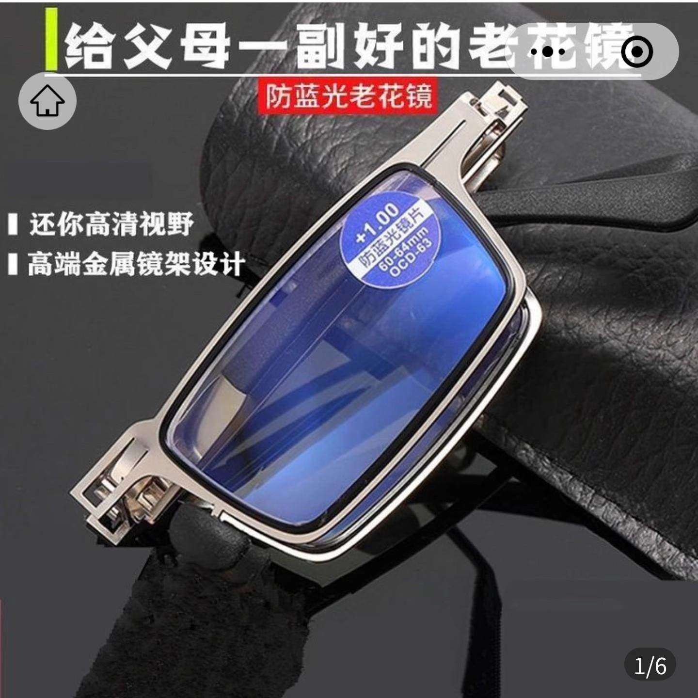 德国口袋折叠老花镜便携式智能变焦防蓝光眼镜华邦远近两用护目。,ZIPPO/瑞士军刀/眼镜,老花镜,淘宝优惠券,粉丝福利购,淘宝优惠卷