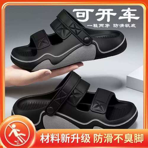 名佳怡EVA凉拖夏天清凉沙滩鞋防滑两用涉水开车拖鞋一脚蹬休闲a1