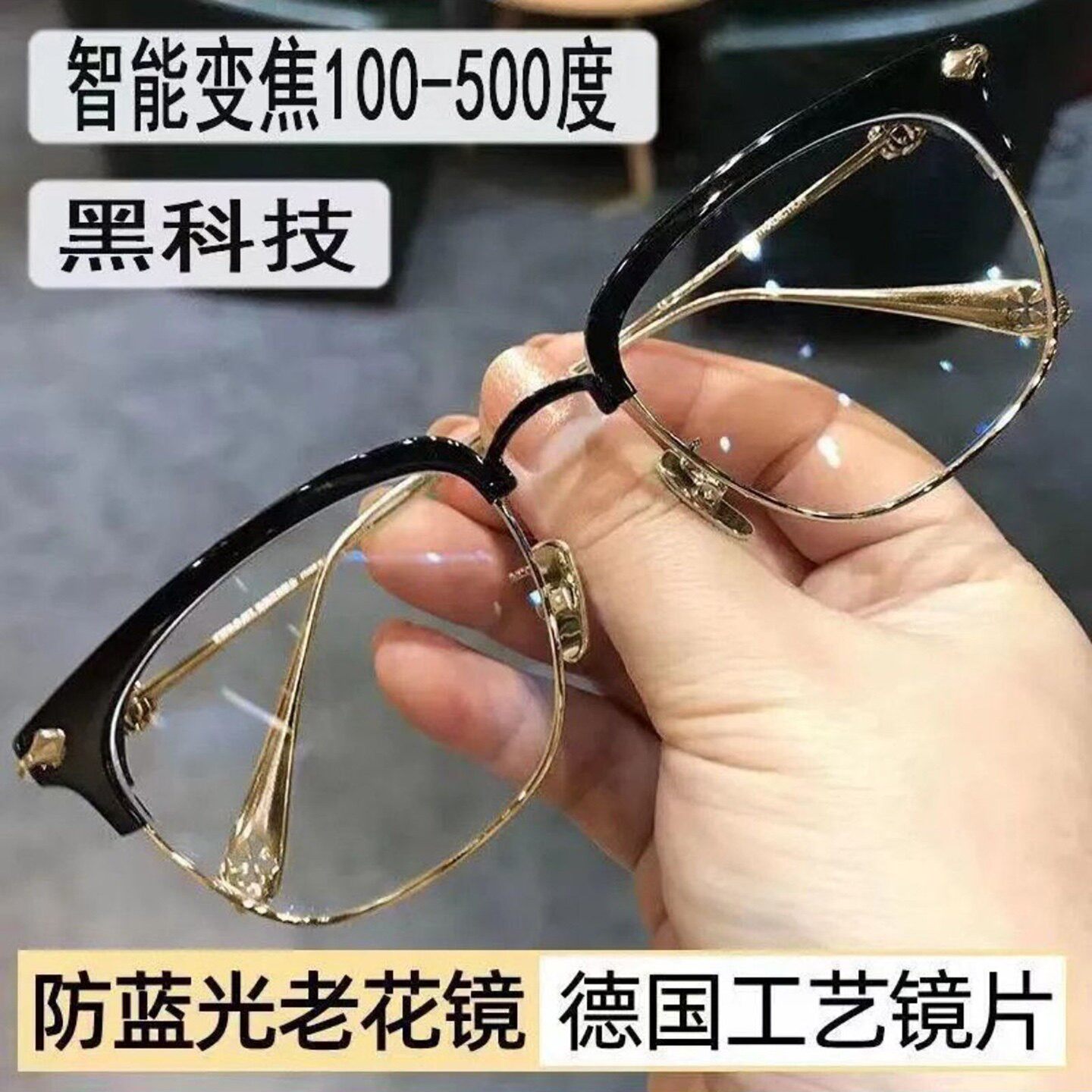 信端敏德国黑科技防蓝光老花镜佐池智能变焦高清中老年人老光眼a8