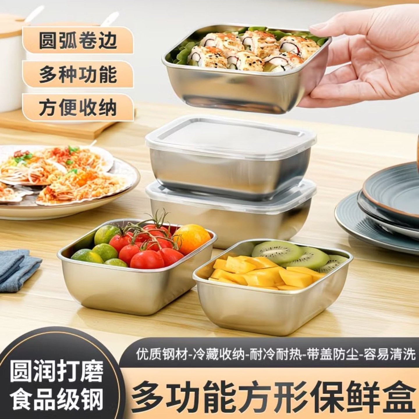 梓宏钏德国进口不锈钢保鲜小方盒带盖食品级收纳盒冰箱专用密封a8