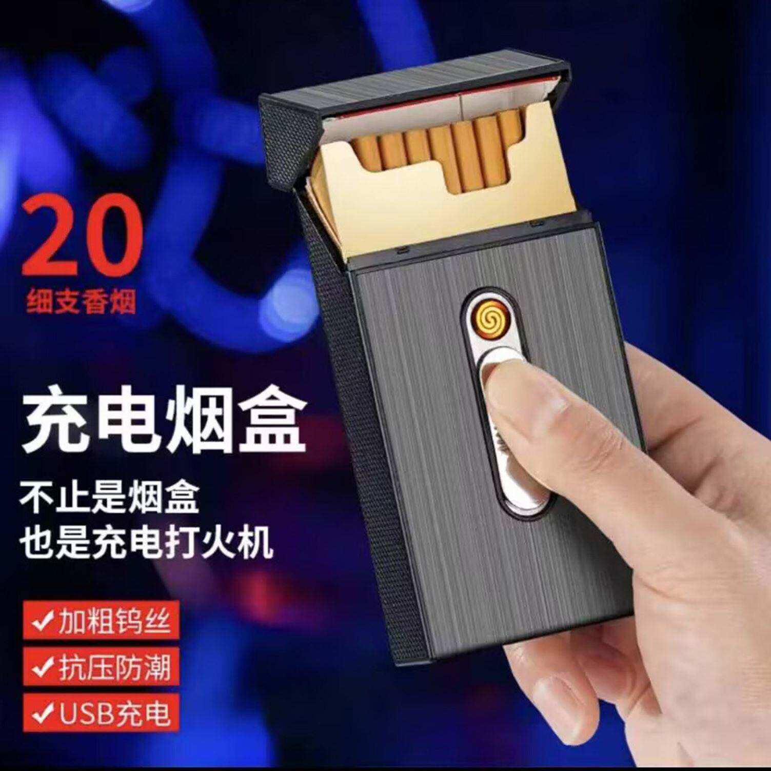 /无语充电烟盒粗支中支细支打火机防风点烟器一体式磁吸香烟收a5