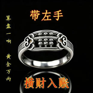 峻翌算盘一响戒指如意招财转运横财入账银色对戒子开口可调节指a3
