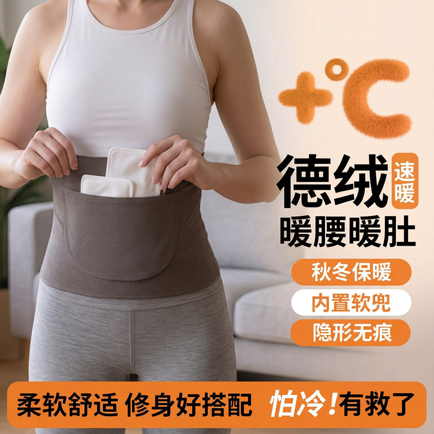 燕乐德绒护腰带兜防着凉暖肚子神器女士长款加带口袋防寒腰围腹a3