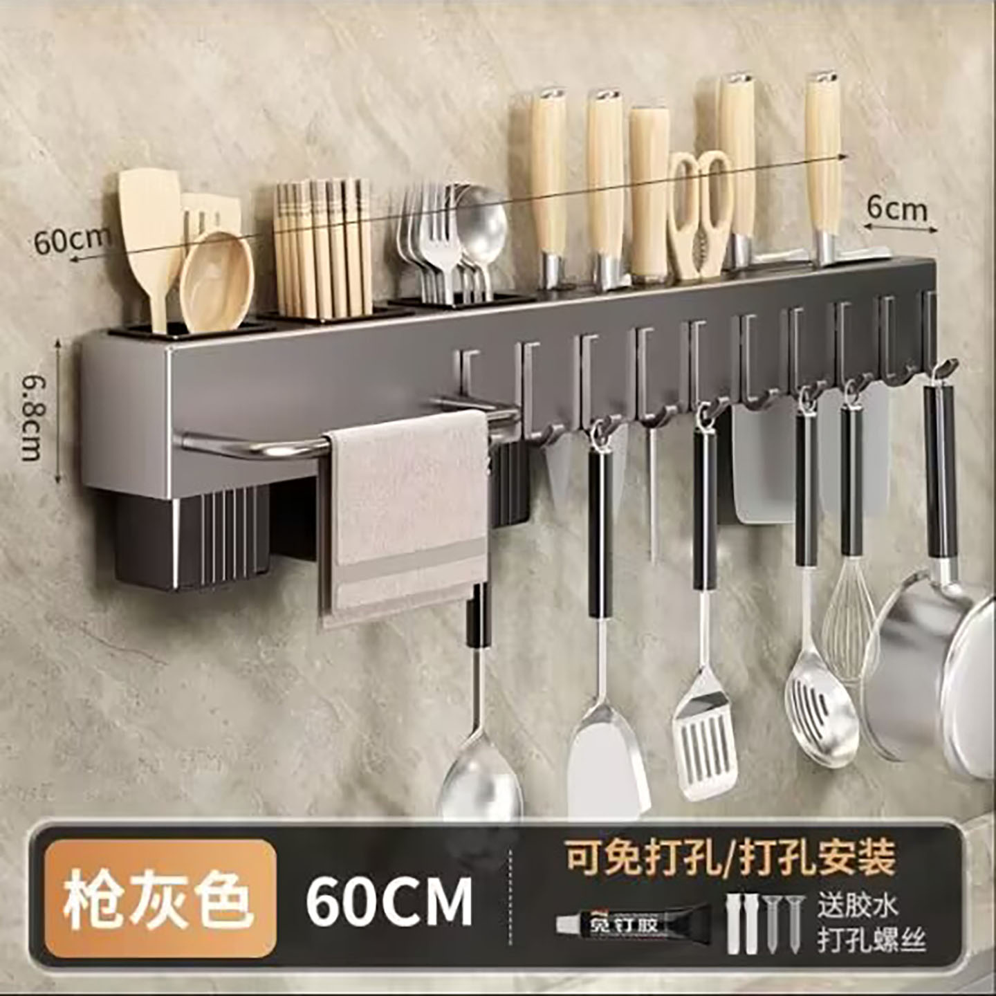 名佳怡厨房免打孔壁挂式刀架家用多功能菜刀架筷子刀具一体置物a5