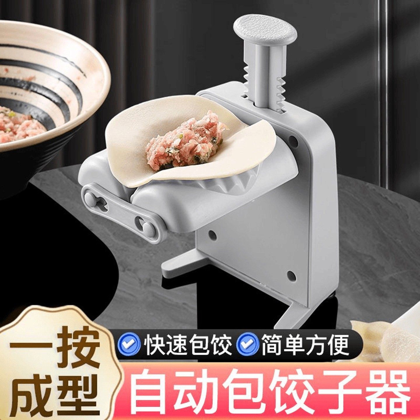 德国黑科技全自动包饺子神器瞿聃风貌家用捏饺子机做水饺模具机器,厨房/烹饪用具,包饺子器,淘宝优惠券,粉丝福利购,淘宝优惠卷