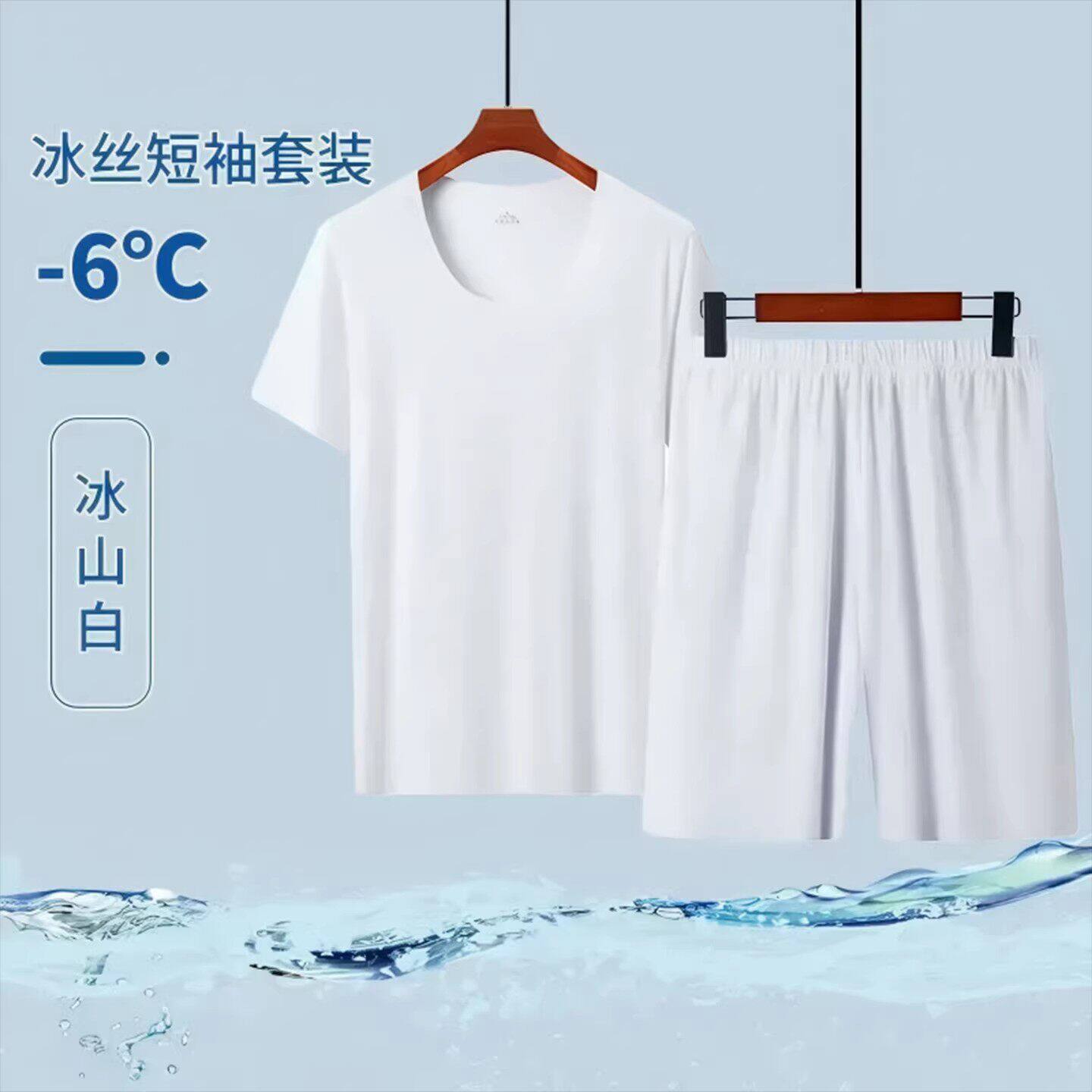 芙霖凉感家居服夏季运动套装男士睡衣冰丝无痕短袖T恤健身速干a9