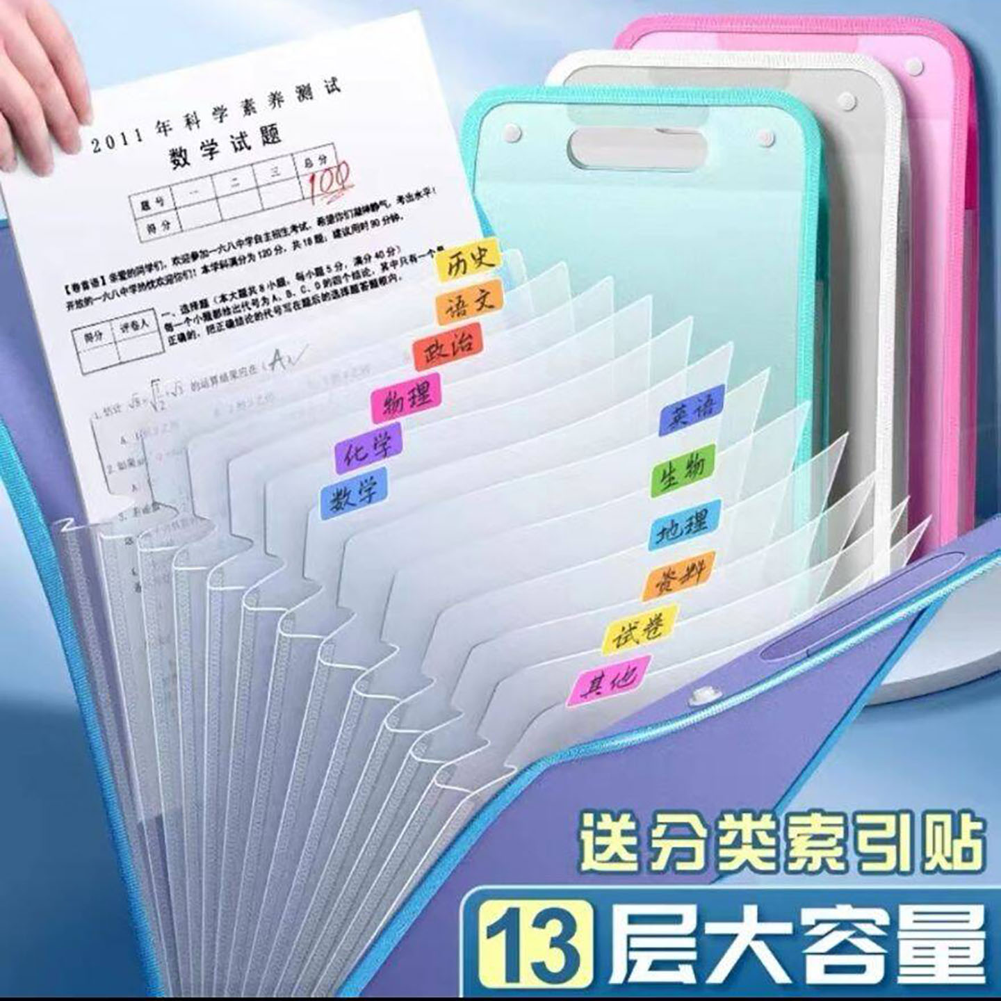 昕旺百货手提风琴试卷收纳袋大容量竖版多层中小学生夹卷子文件a2