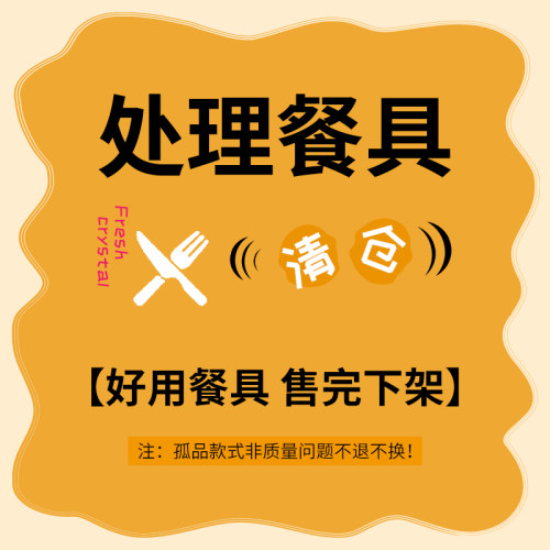清仓汤碗小奶锅冰格陶瓷盘碗