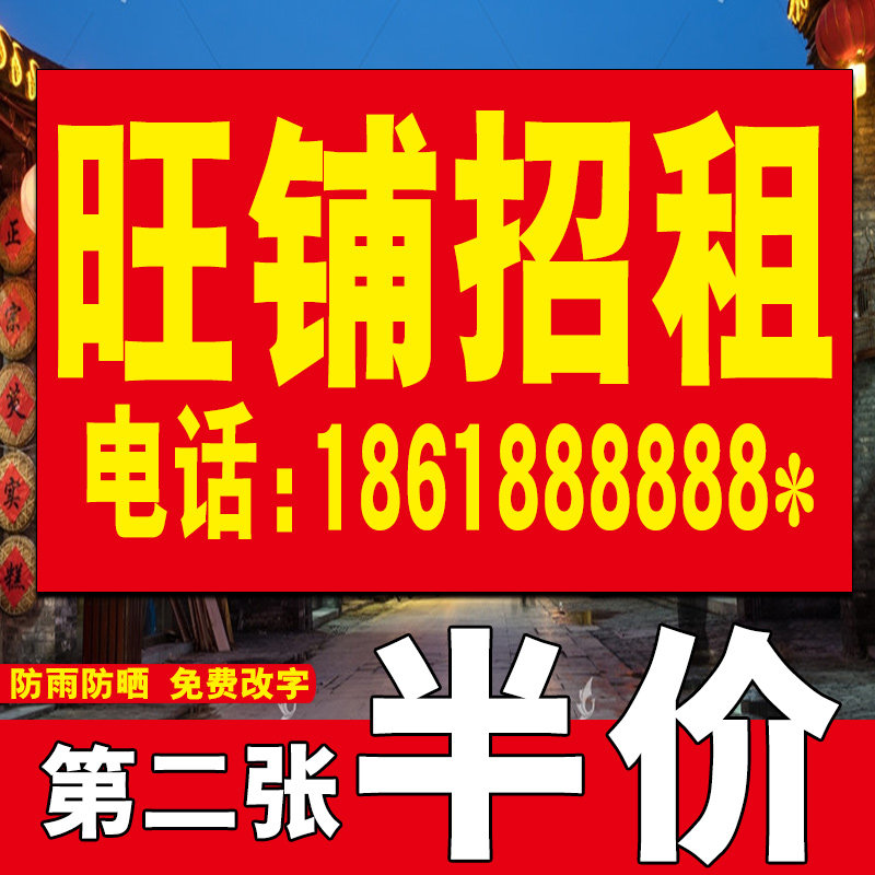 门面出租转让店铺厂房租售商铺海报定制打印旺铺房屋招租广告贴纸