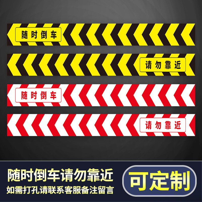 当心叉车推土机倒车温馨提示牌危险勿近标识挖机随时倒车禁止靠近贴卡