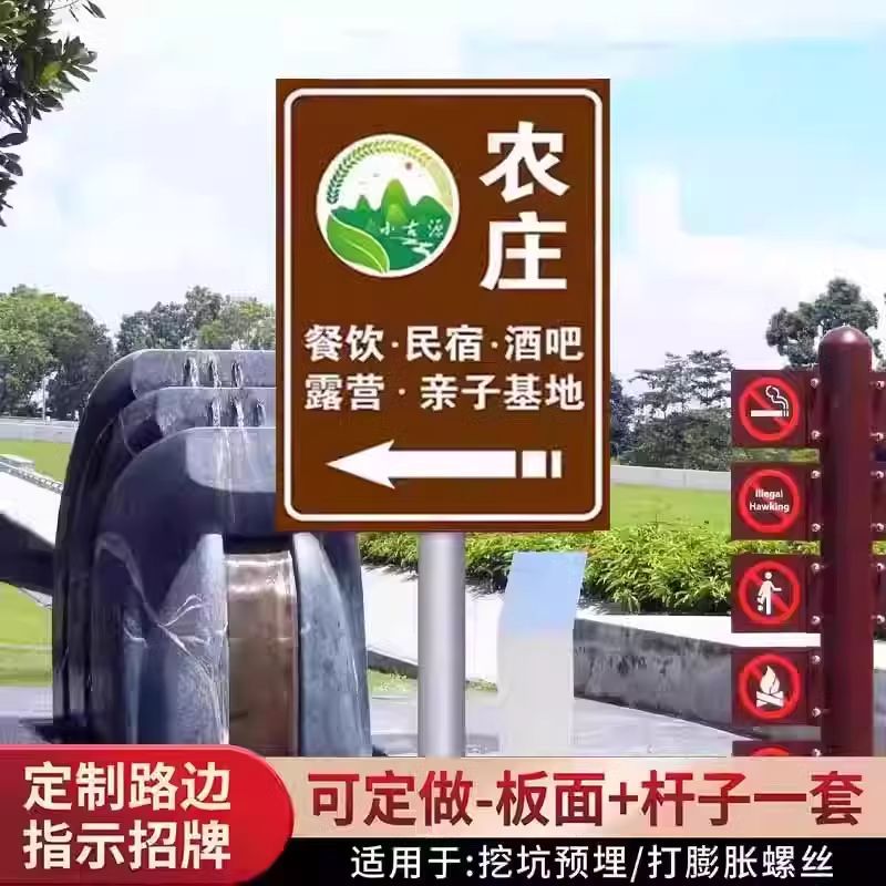 户外反光标牌景点民宿指示牌交通标志牌定制广告标识牌指路牌广告