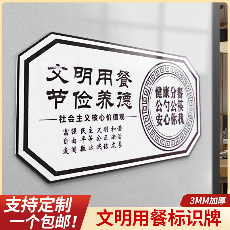 餐厅光盘行动温馨提示贴拒绝浪费标识牌餐厅学校食堂饭店节约粮食按需