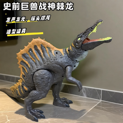 侏罗纪史前巨兽棘龙发声发光玩具