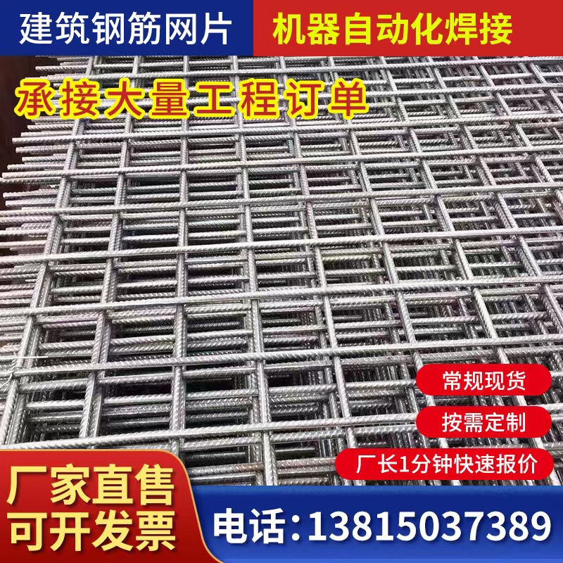 建筑钢筋网片4mm地暖铁丝网格6mm