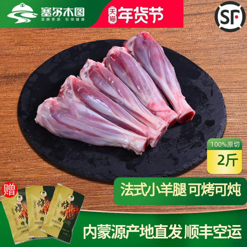 正宗内蒙羊小腿烧烤羊腿小腿新鲜冷冻整只羊腱子肉原切法式小羊腿,水产肉类/新鲜蔬果/熟食,生羊腿,淘宝优惠券,粉丝福利购,淘宝优惠卷