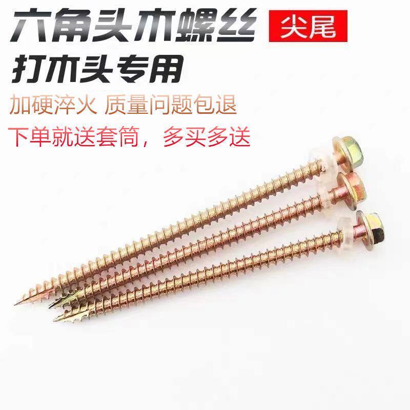 六角木钻钻尾丝法兰钻尾丝木牙螺丝木螺丝自攻自钻尾木工钻尾丝
