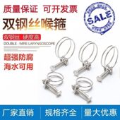 304不锈钢钢丝箍双钢丝喉箍强力钢丝箍橡胶管卡箍油管抱箍水管箍