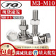 M3M4M5M6M8M10不锈钢304外六角螺丝螺栓螺母组合套装 大全加长螺杆