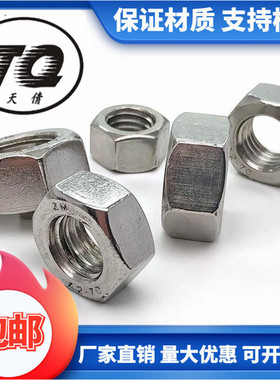 304/201/316不锈钢螺母六角螺帽大全M2M3M4M5M6M8M10M12M16M20M24