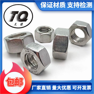 304 316不锈钢螺母六角螺帽大全M2M3M4M5M6M8M10M12M16M20M24 201