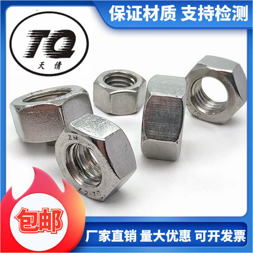 304/201/316不锈钢六角螺母