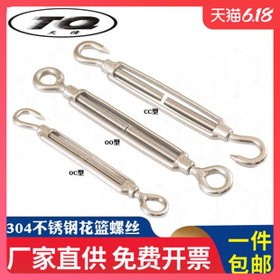 304不锈钢花篮螺丝收紧器紧线钢丝绳拉紧器紧绳器螺栓正反丝螺杆