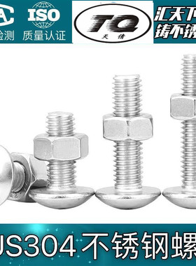 304TM十字大扁头组合螺钉大头螺钉M345*68不锈钢螺丝带帽大全