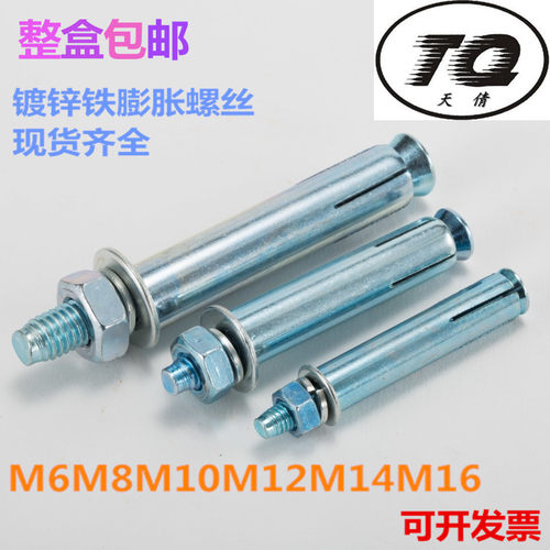 膨胀螺栓外膨胀螺丝天倩