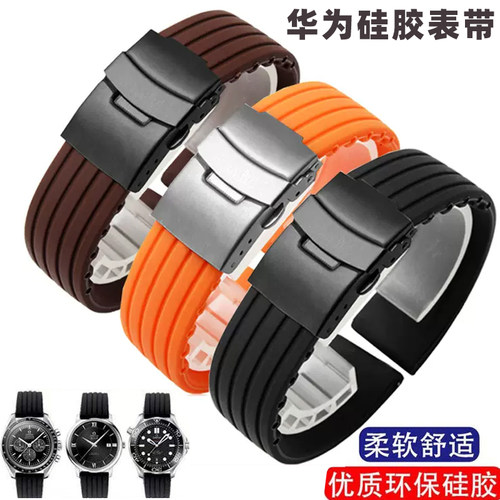 华为gt系列硅胶手表带
