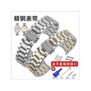 不锈钢表带男实心精钢钢带女蝴蝶扣适配天王精工海鸥欧米茄手表链