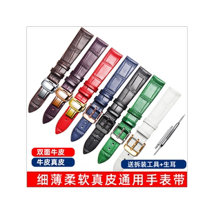 天梭手表带真皮女款力洛克1853dw适用浪琴满天星阿玛尼牛皮表带男