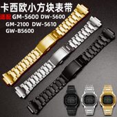 SHOCK小方块手表带GM 5600 卡西欧G DW5600 5610 2100改装 配件