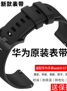 华为GT4手表带gt3watch4硅胶pro原装GT2运动buds荣耀GT5新款配件