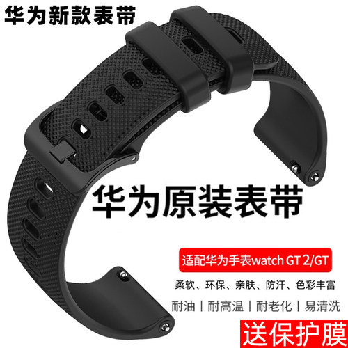 金鼎亿华为手表带硅胶原装潮流