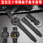 宝珀五十寻梭子鱼硅胶手表带男蝴蝶扣5008黑色柔软透气橡胶20mm男