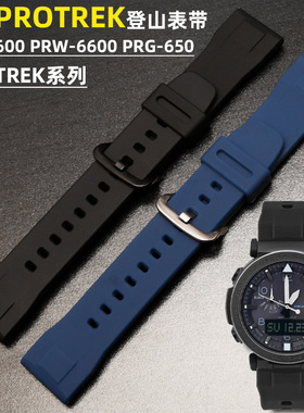 卡西欧PRW-6600Y 5497 PRG-600/650Y 5571户外运动硅胶手表带24mm