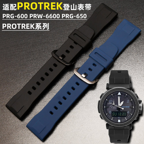 卡西欧PRG600硅胶手表带