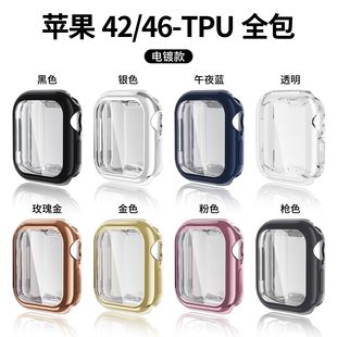 适用于苹果Apple watch Series11 10 9 8 7代全包SE3 2智能运动手环ultra3 2表盘保护壳膜一体透明防划软膜套