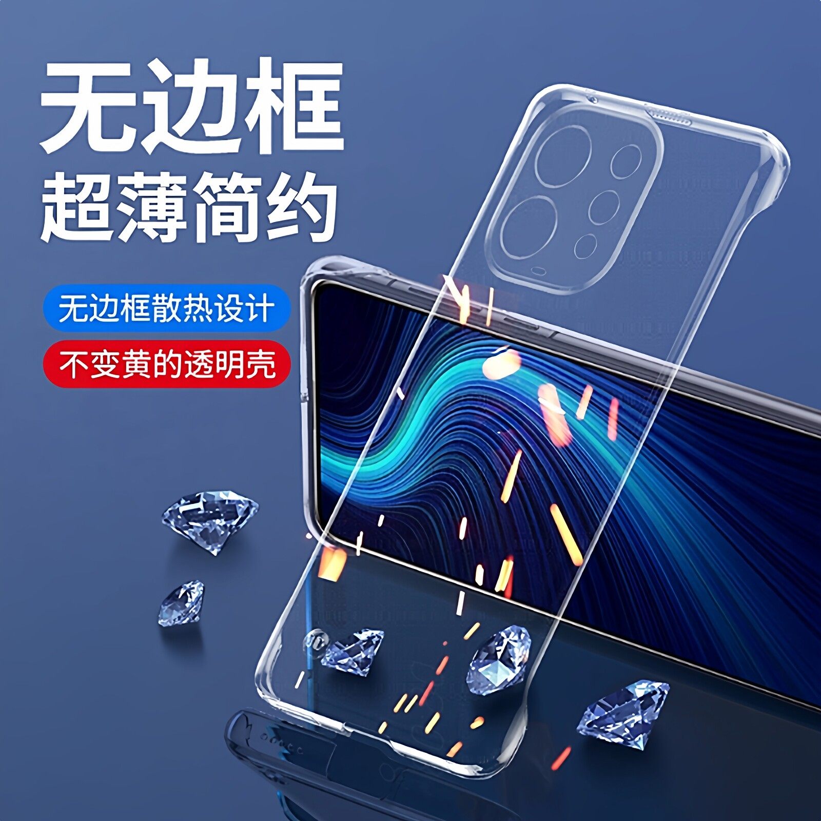 适用vivoS50Promini无边框硬壳