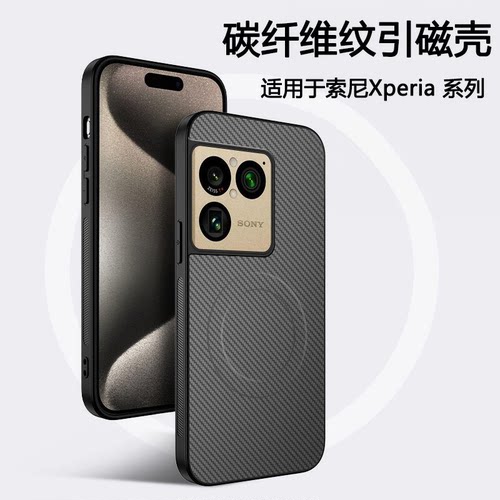 索尼Xperia1vii带支架磁吸手机壳