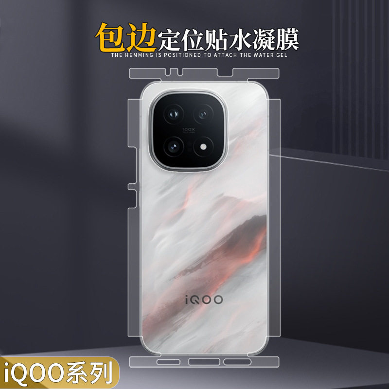 适用于iQOO16 15 13 Ultra全包边水凝膜vivo高清磨砂自修复15ultra前后手机贴膜iqoo超薄边框防刮屏幕保护软