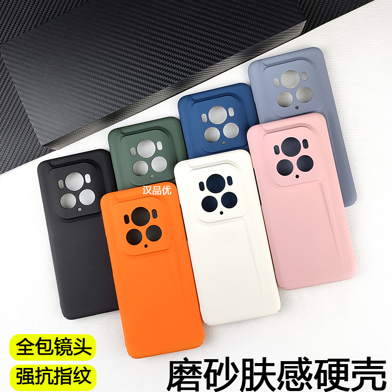 荣耀magic7简约肤感磨砂全包壳