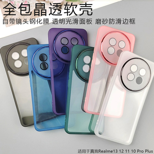 自带镜头膜防指纹亲肤手机软壳