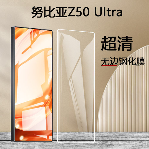 防爆钢化膜2.5D边缘弧边圆润